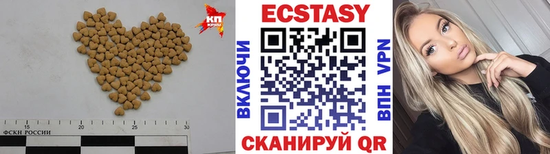 Купить  Мыски  Экстази XTC 