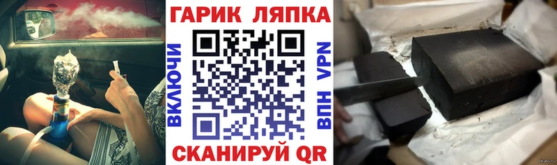 ГАШ гарик  Купить где  Мыски 