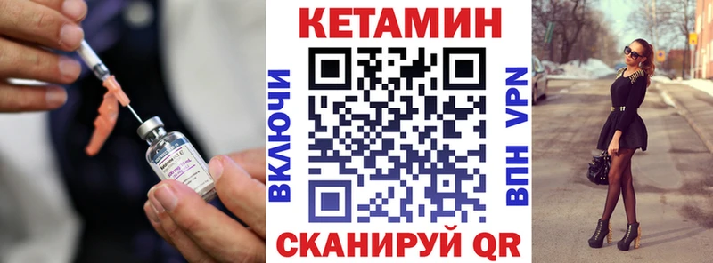 КЕТАМИН VHQ  Купить закладки  Мыски 