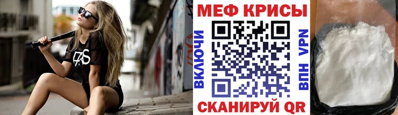Меф VHQ  Купить где  Мыски 