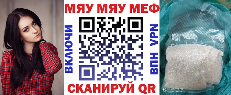 Меф  Мыски